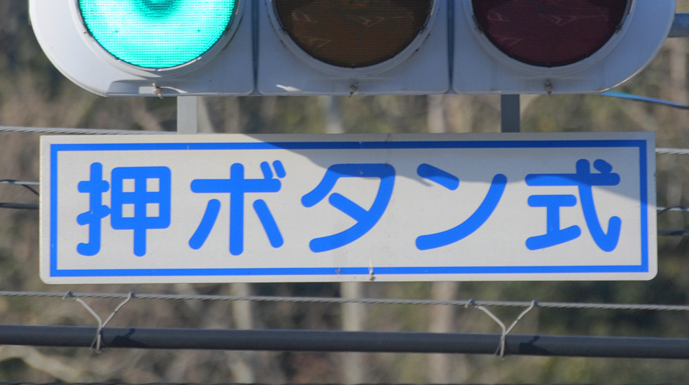 板
