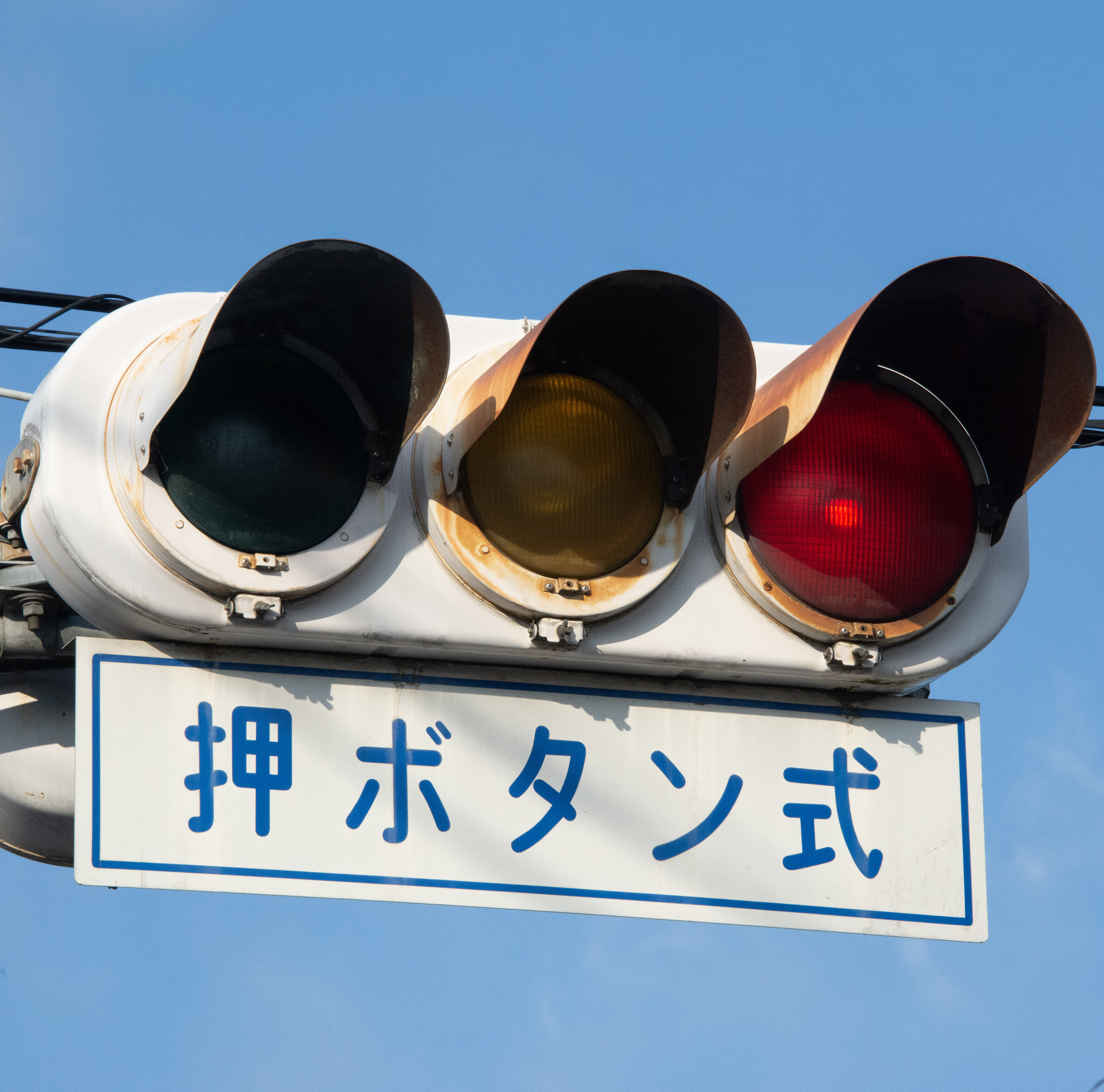 栃木県